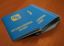 Профком