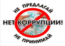 Заседание комиссии по противодействию коррупции ОАО 