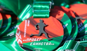 Пробег единства в Гродно
