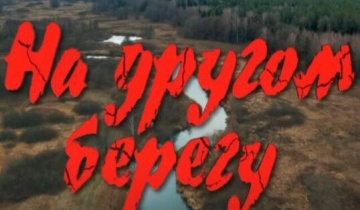 Премьера фильма 17 Сентября в День народного единства