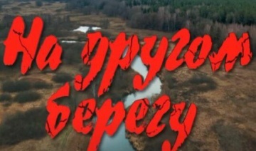 Премьера фильма 17 Сентября в День народного единства