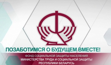 Добровольное страхование дополнительной накопительной пенсии с финансовой поддержкой государства