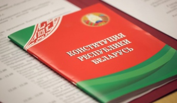 Поздравление Министра промышленности Республики Беларусь с Днем Конституции