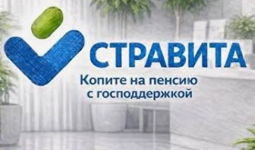 Дополнительный источник пенсионных выплат (вторая пенсия)
