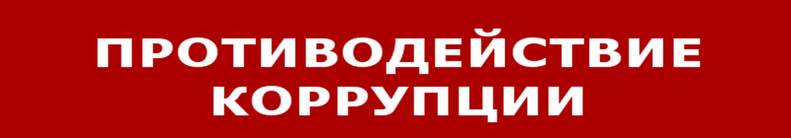 Доска почета