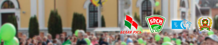 Общественные организации Гродно
