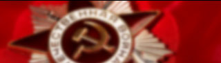 В память о великой победе