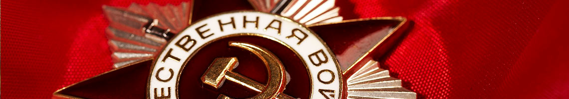 В память о великой победе